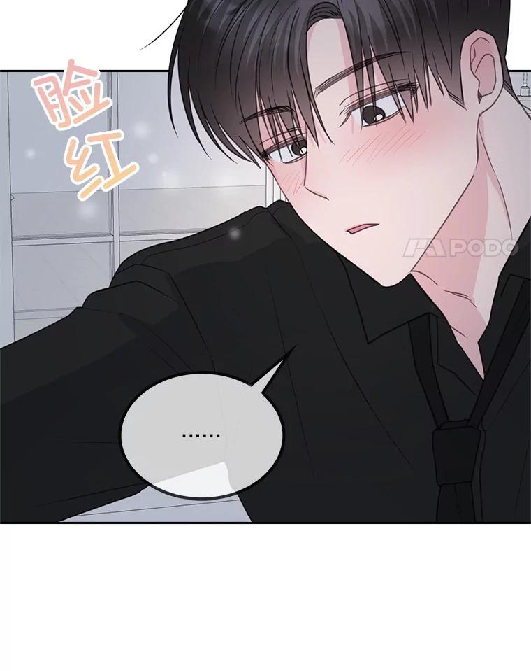 《奇怪的邻居》24.两个刘佳恩 第75页