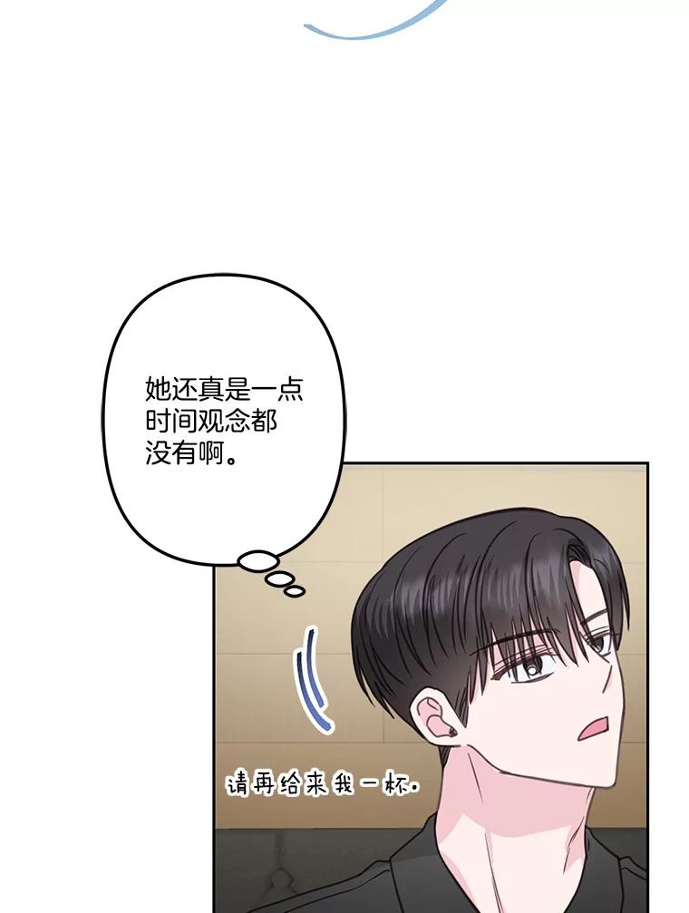 《奇怪的邻居》24.两个刘佳恩 第36页