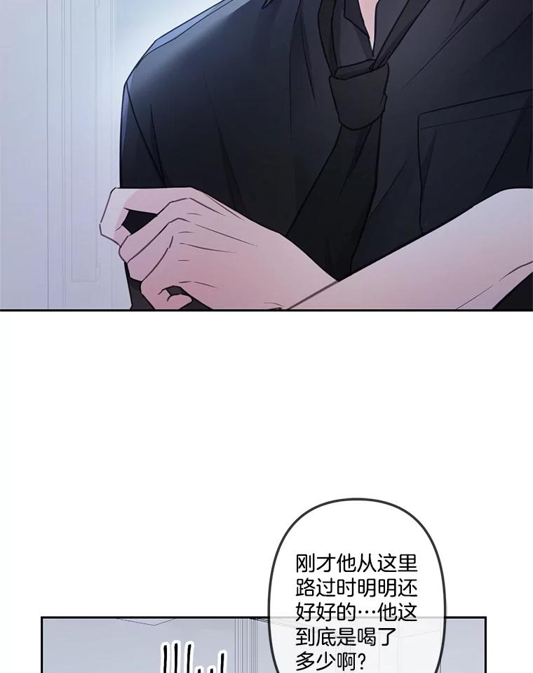 《奇怪的邻居》24.两个刘佳恩 第59页
