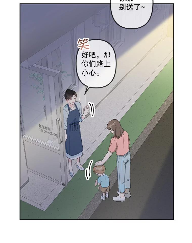 《奇怪的邻居》24.两个刘佳恩 第50页