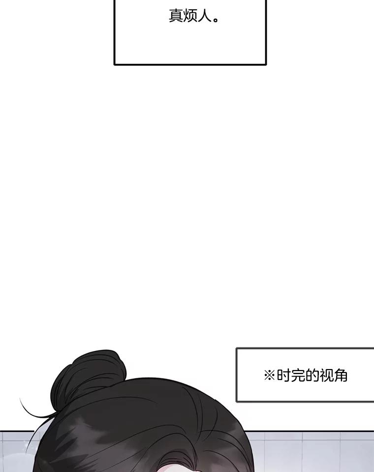《奇怪的邻居》24.两个刘佳恩 第62页