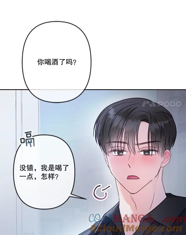 《奇怪的邻居》24.两个刘佳恩 第58页
