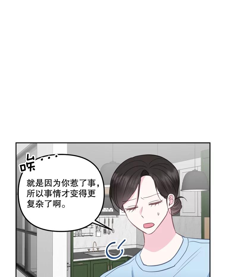《奇怪的邻居》25.给他买便当 第27页