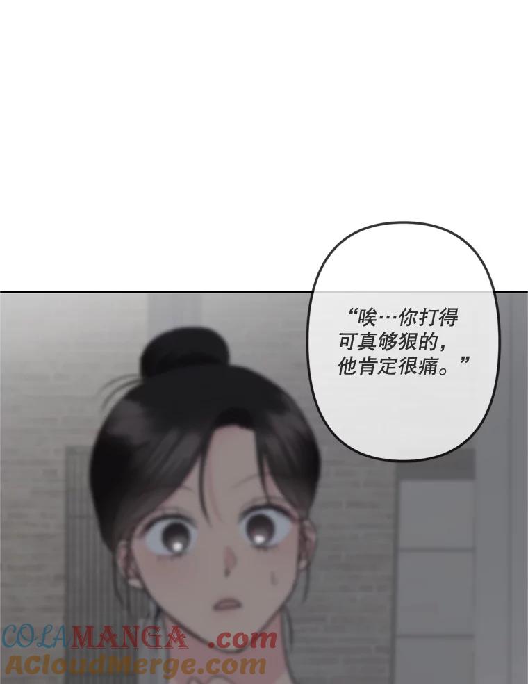 《奇怪的邻居》25.给他买便当 第4页