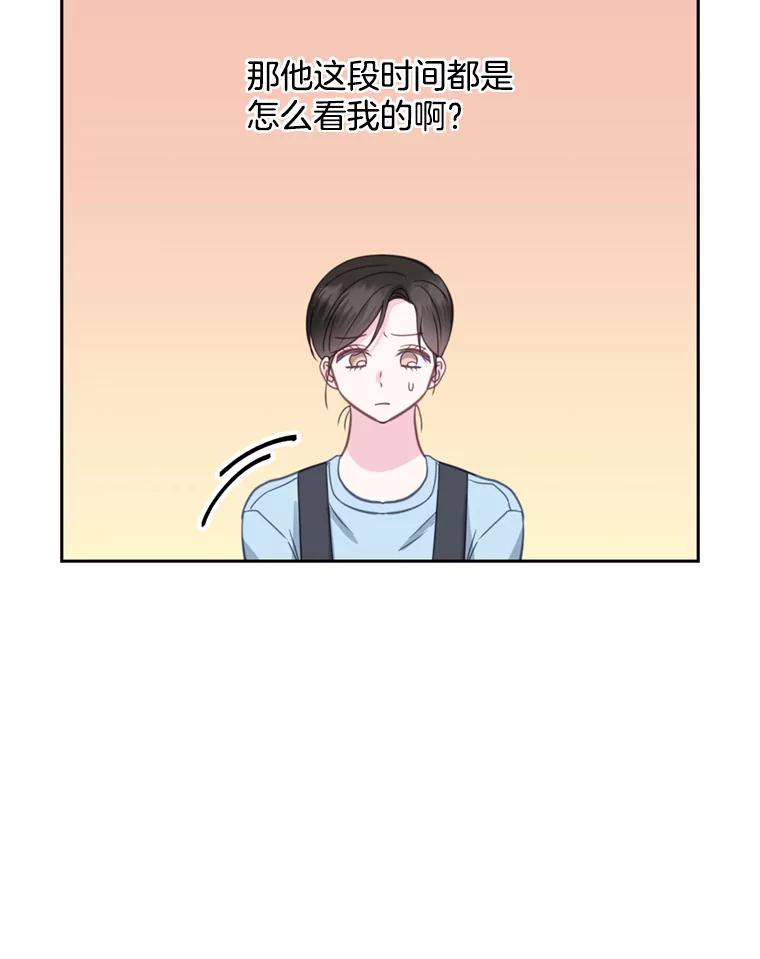 《奇怪的邻居》25.给他买便当 第44页