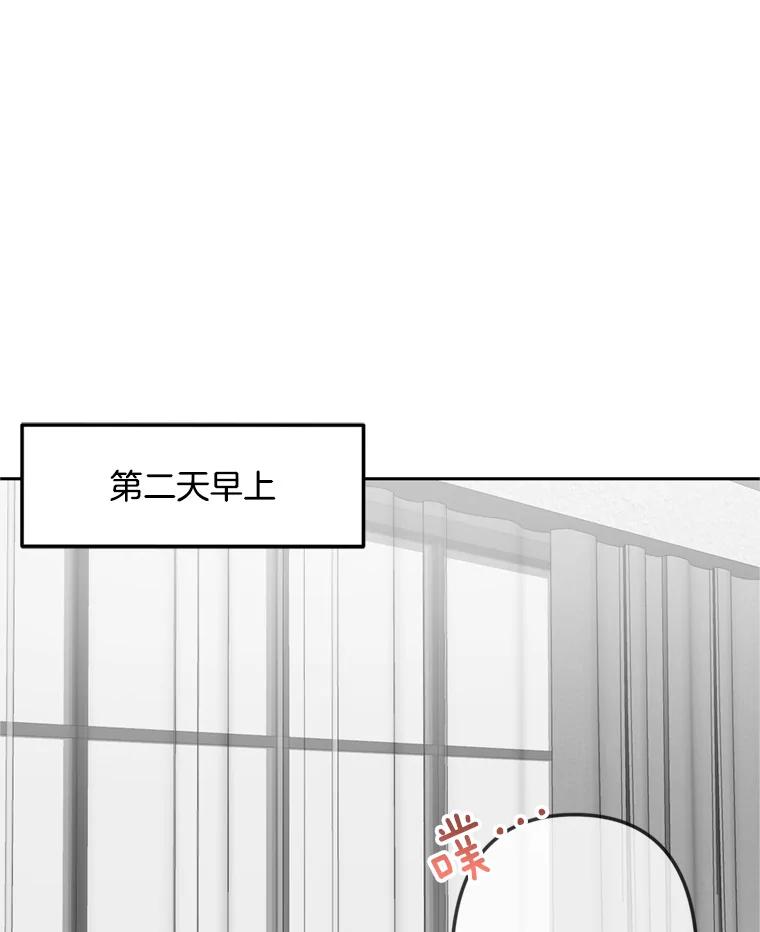 《奇怪的邻居》25.给他买便当 第24页