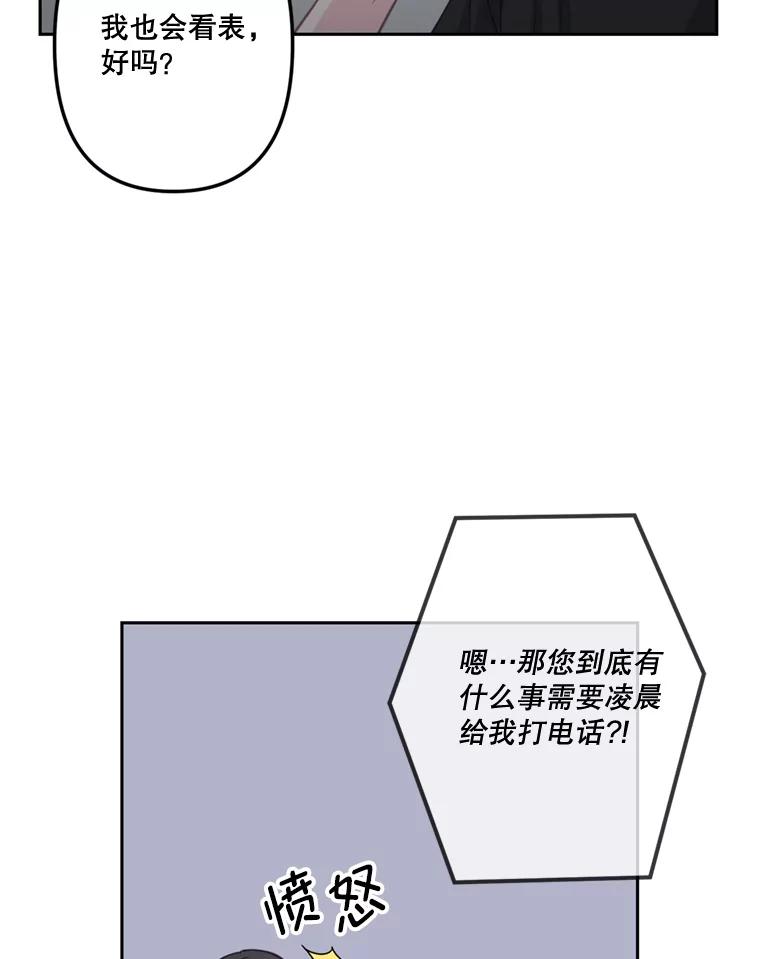《奇怪的邻居》25.给他买便当 第14页