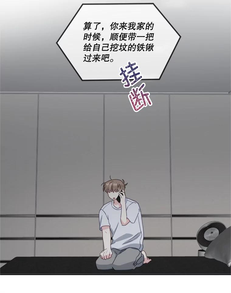 《奇怪的邻居》25.给他买便当 第23页