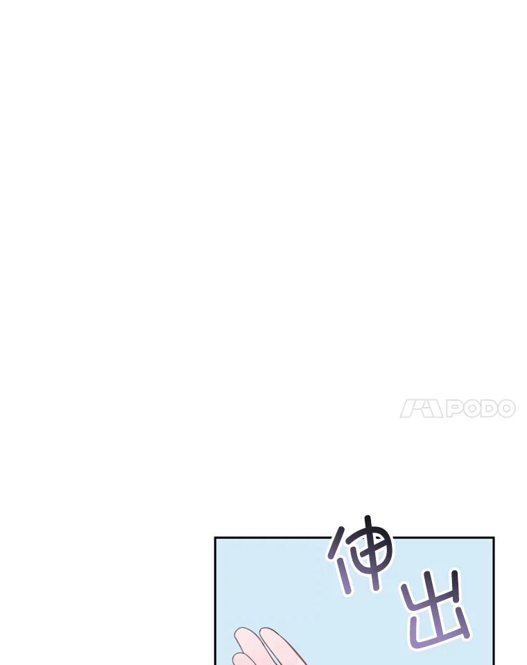 《奇怪的邻居》25.给他买便当 第69页