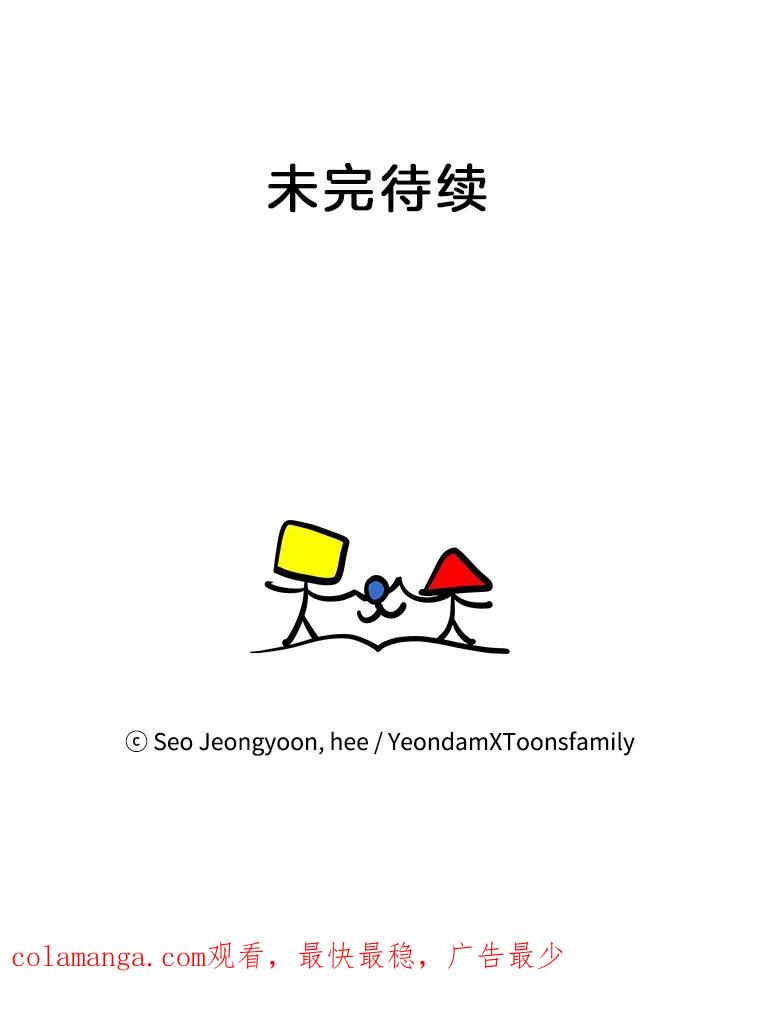 《奇怪的邻居》25.给他买便当 第99页