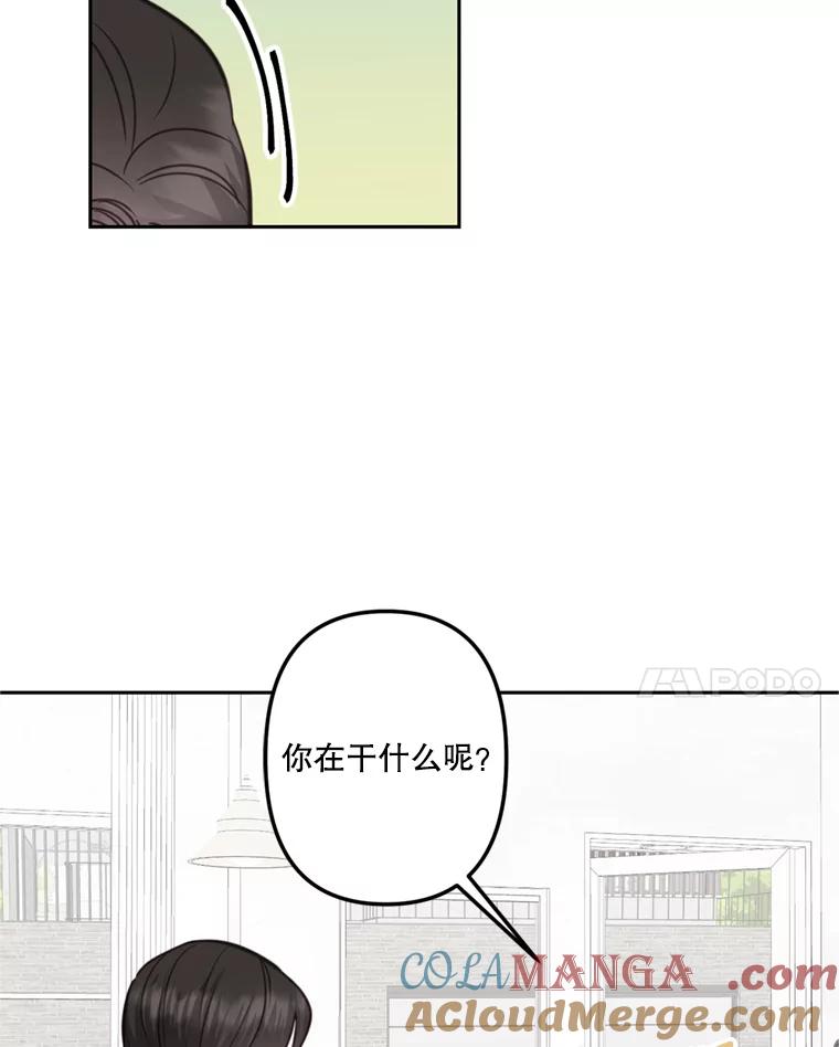 《奇怪的邻居》25.给他买便当 第52页