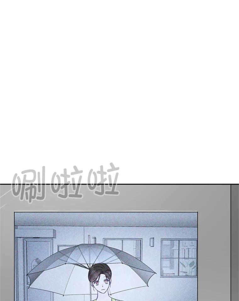 《奇怪的邻居》25.给他买便当 第84页