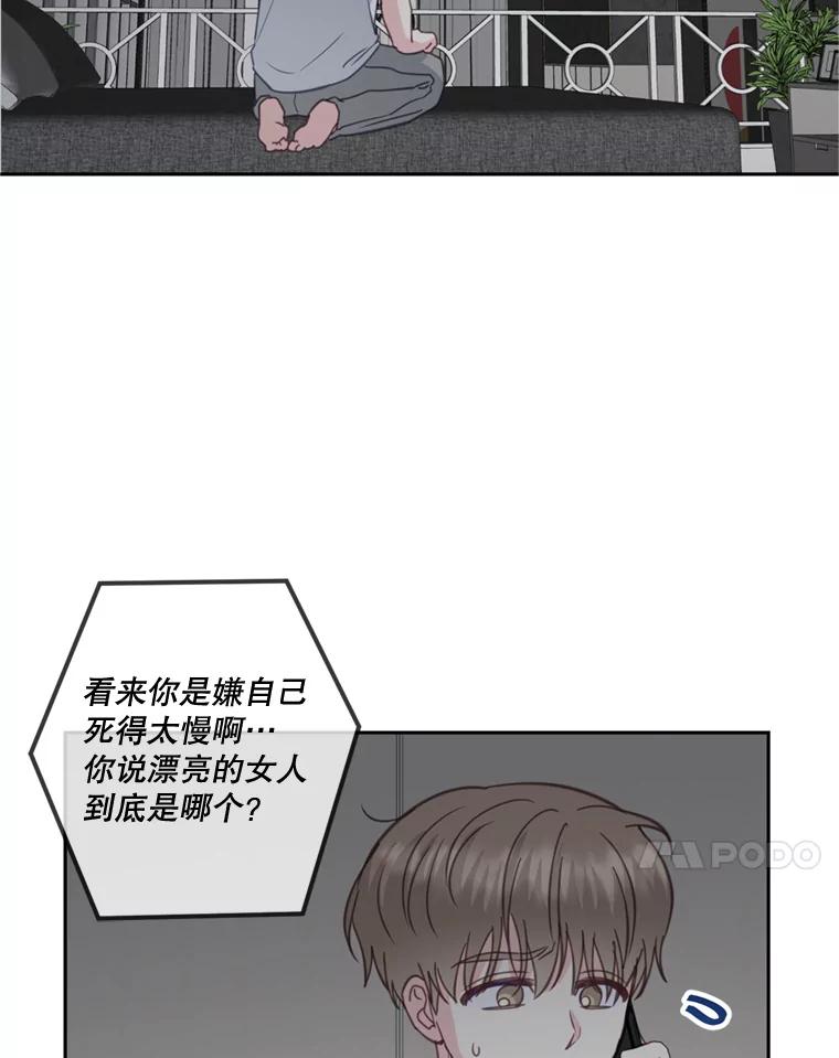 《奇怪的邻居》25.给他买便当 第21页