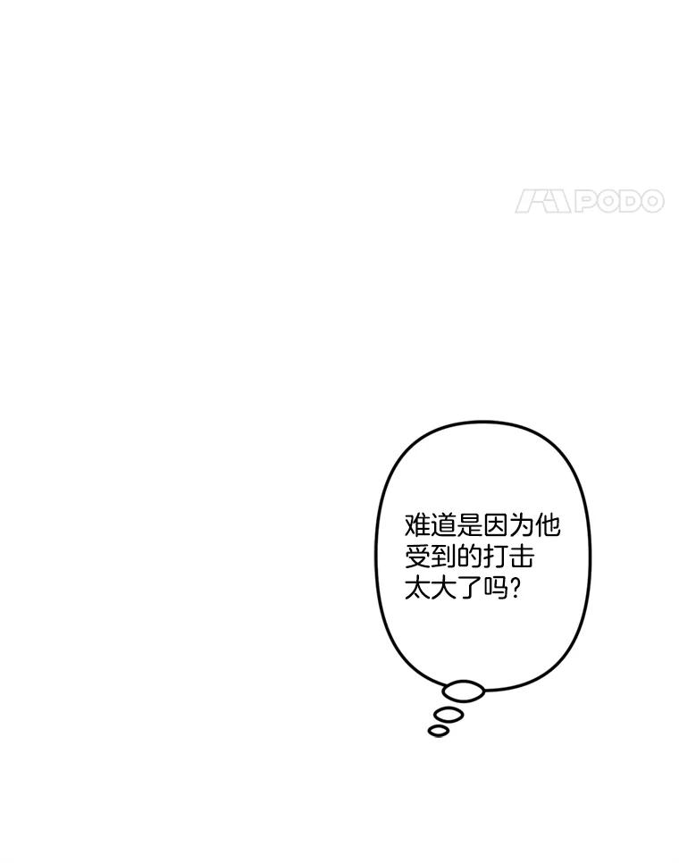 《奇怪的邻居》25.给他买便当 第66页