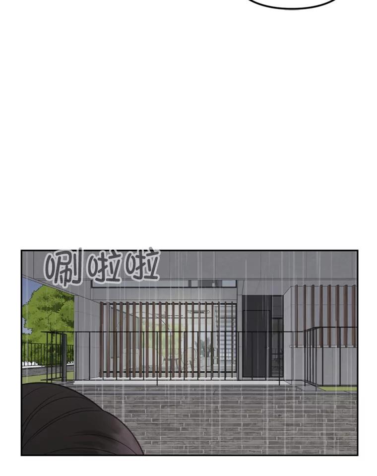 《奇怪的邻居》25.给他买便当 第68页