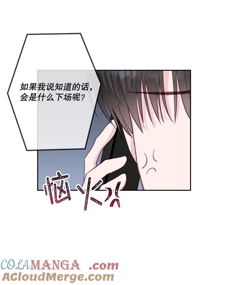 《奇怪的邻居》25.给他买便当 第19页