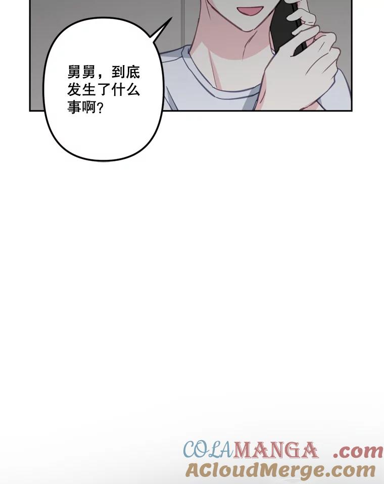 《奇怪的邻居》25.给他买便当 第22页