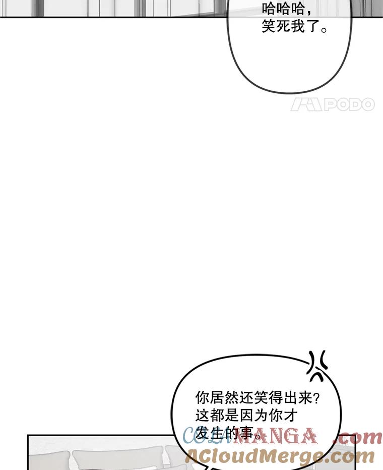 《奇怪的邻居》25.给他买便当 第25页