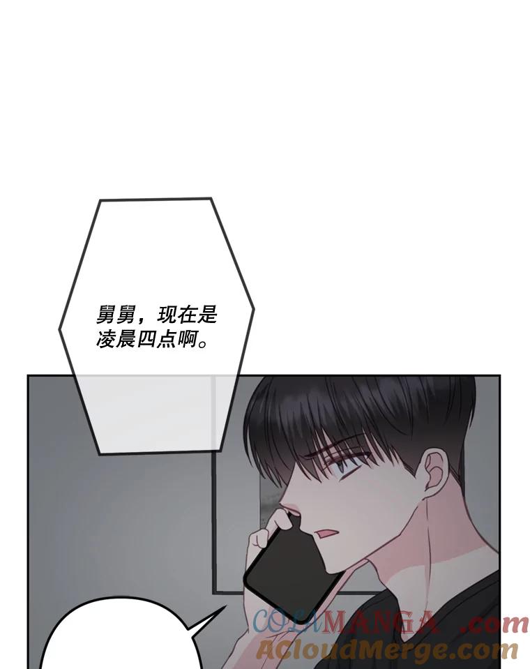 《奇怪的邻居》25.给他买便当 第13页