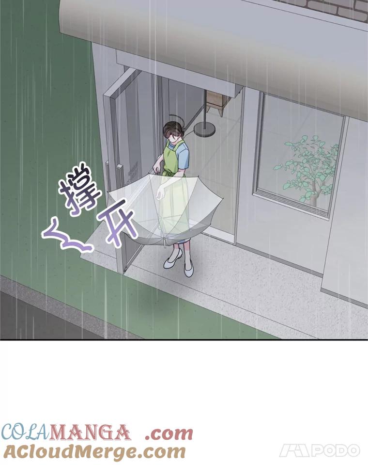 《奇怪的邻居》25.给他买便当 第73页
