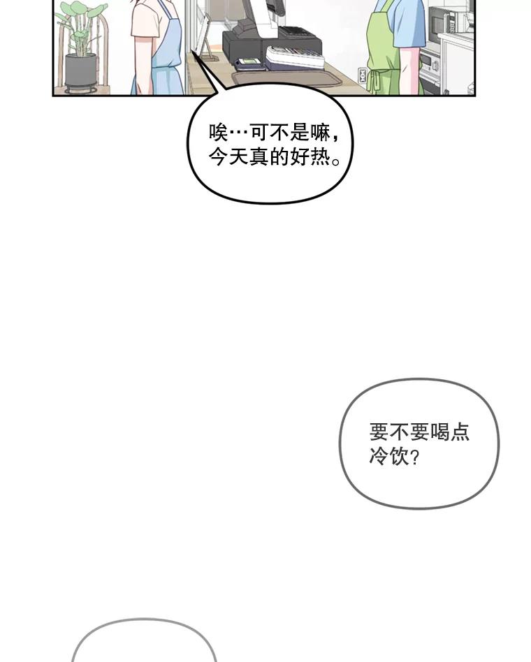 《奇怪的邻居》25.给他买便当 第54页