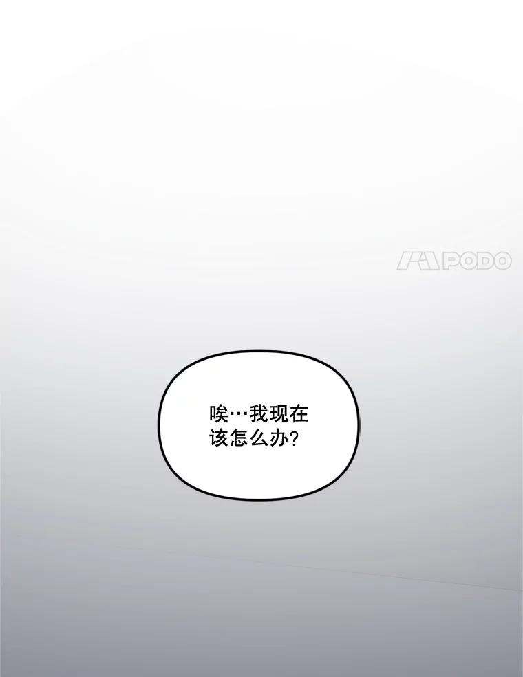 《奇怪的邻居》25.给他买便当 第8页