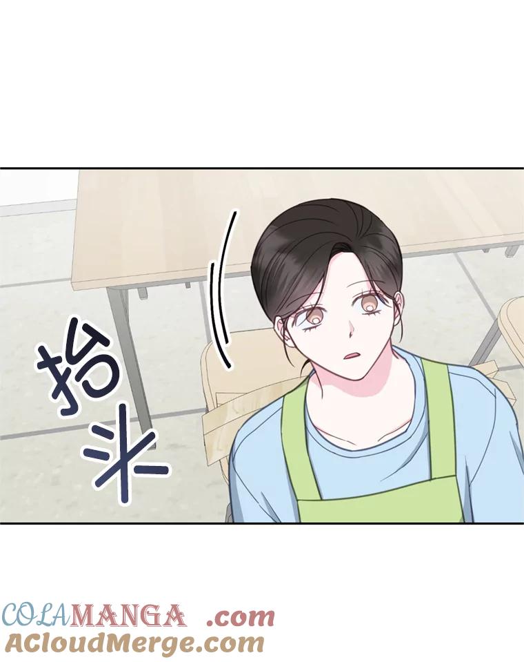 《奇怪的邻居》25.给他买便当 第58页