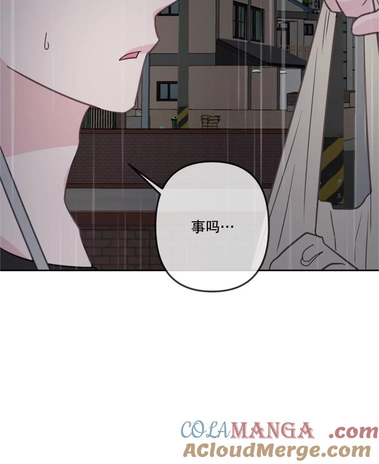 《奇怪的邻居》25.给他买便当 第97页