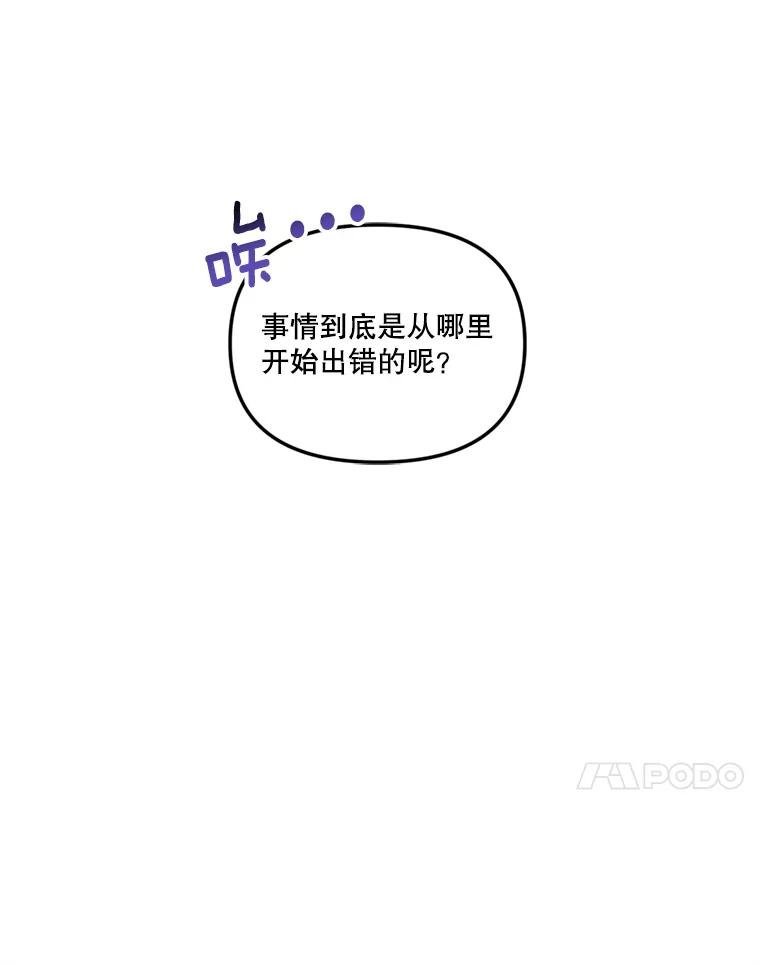 《奇怪的邻居》25.给他买便当 第45页