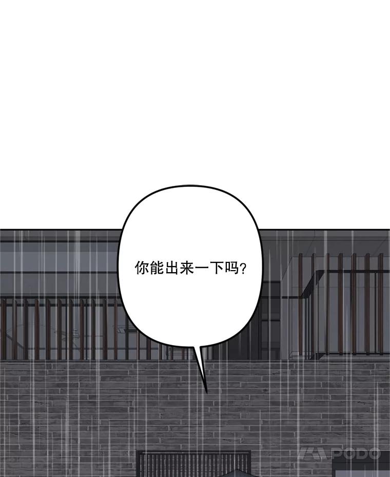 《奇怪的邻居》25.给他买便当 第89页