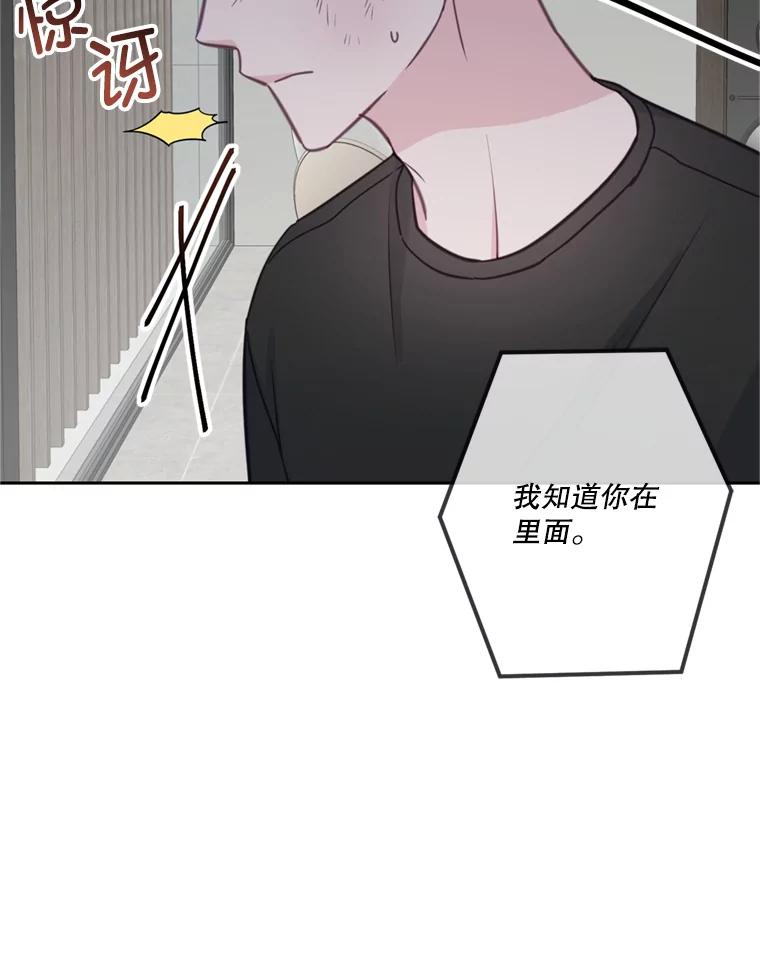 《奇怪的邻居》25.给他买便当 第87页