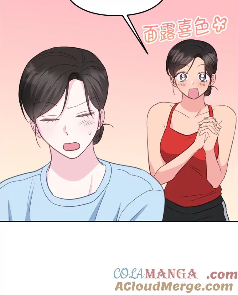 《奇怪的邻居》25.给他买便当 第34页