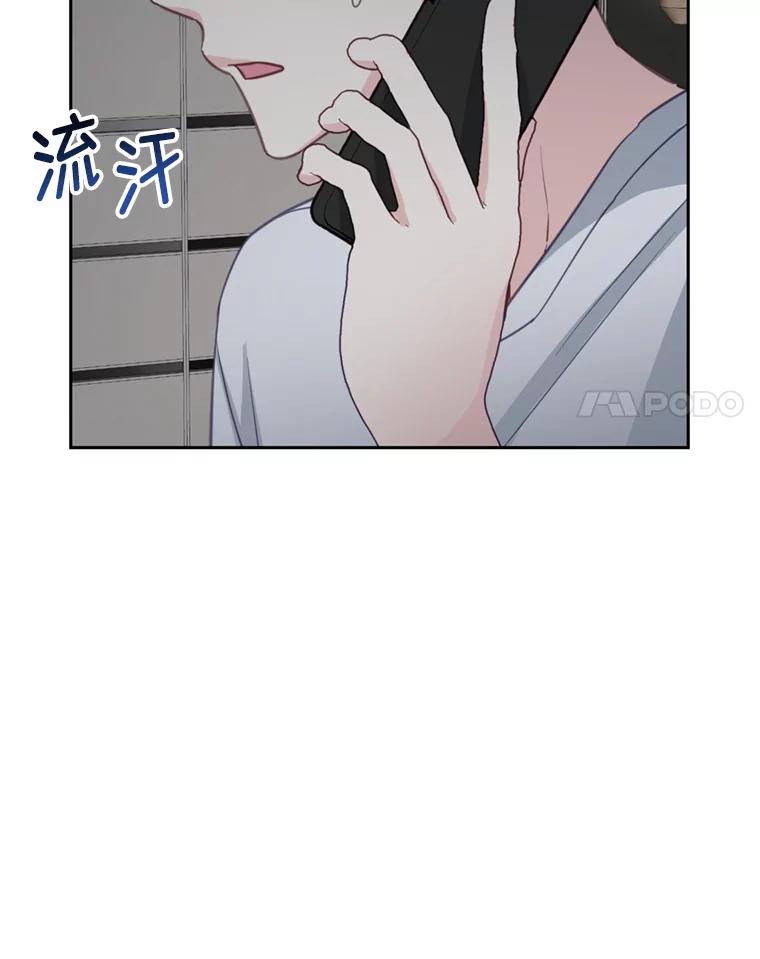 《奇怪的邻居》25.给他买便当 第18页