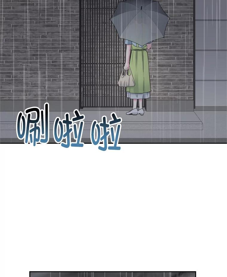 《奇怪的邻居》25.给他买便当 第90页