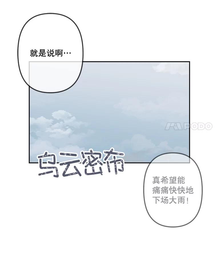 《奇怪的邻居》25.给他买便当 第59页