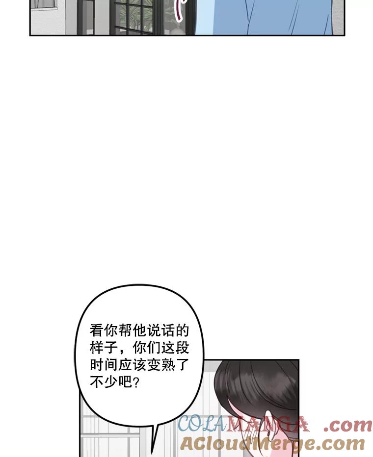 《奇怪的邻居》25.给他买便当 第31页