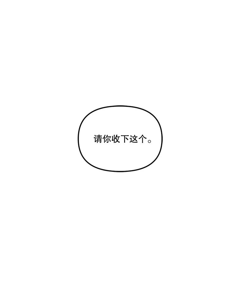 《奇怪的邻居》25.给他买便当 第98页