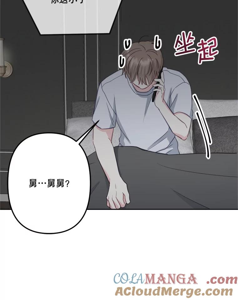 《奇怪的邻居》25.给他买便当 第16页