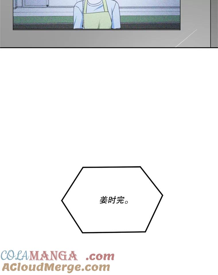 《奇怪的邻居》25.给他买便当 第85页