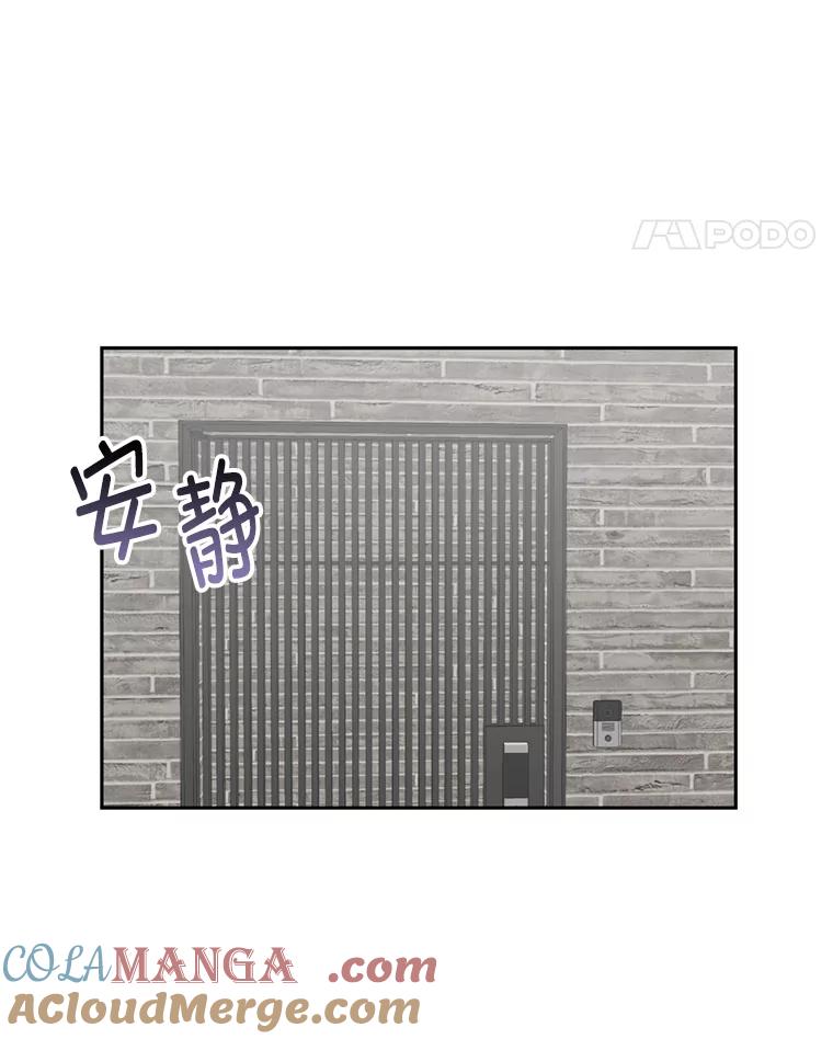 《奇怪的邻居》25.给他买便当 第49页