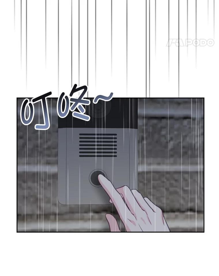 《奇怪的邻居》25.给他买便当 第83页