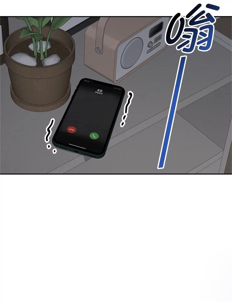 《奇怪的邻居》25.给他买便当 第12页