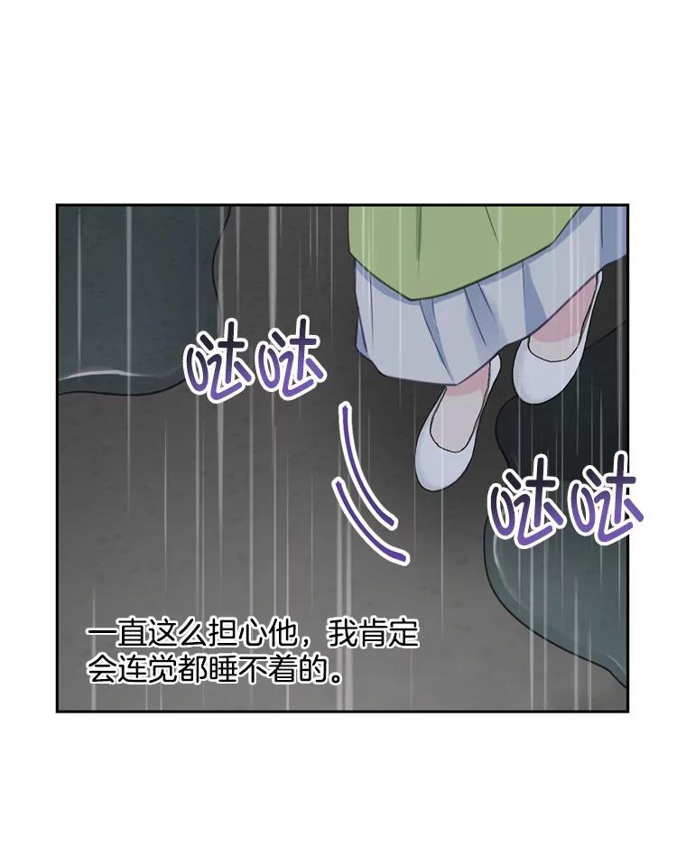 《奇怪的邻居》25.给他买便当 第74页