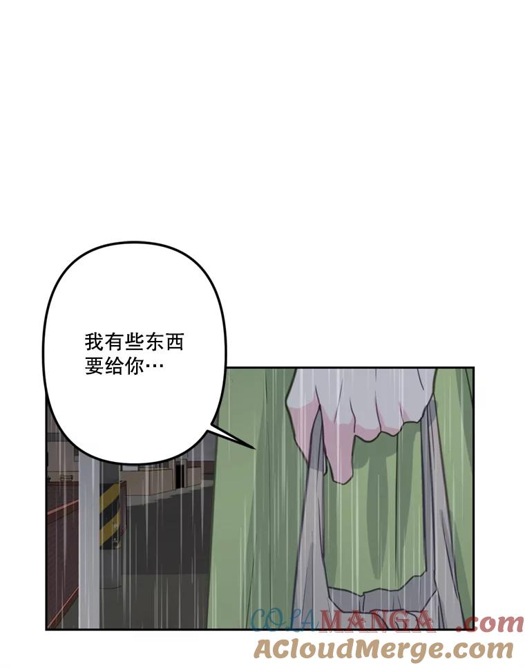 《奇怪的邻居》25.给他买便当 第88页