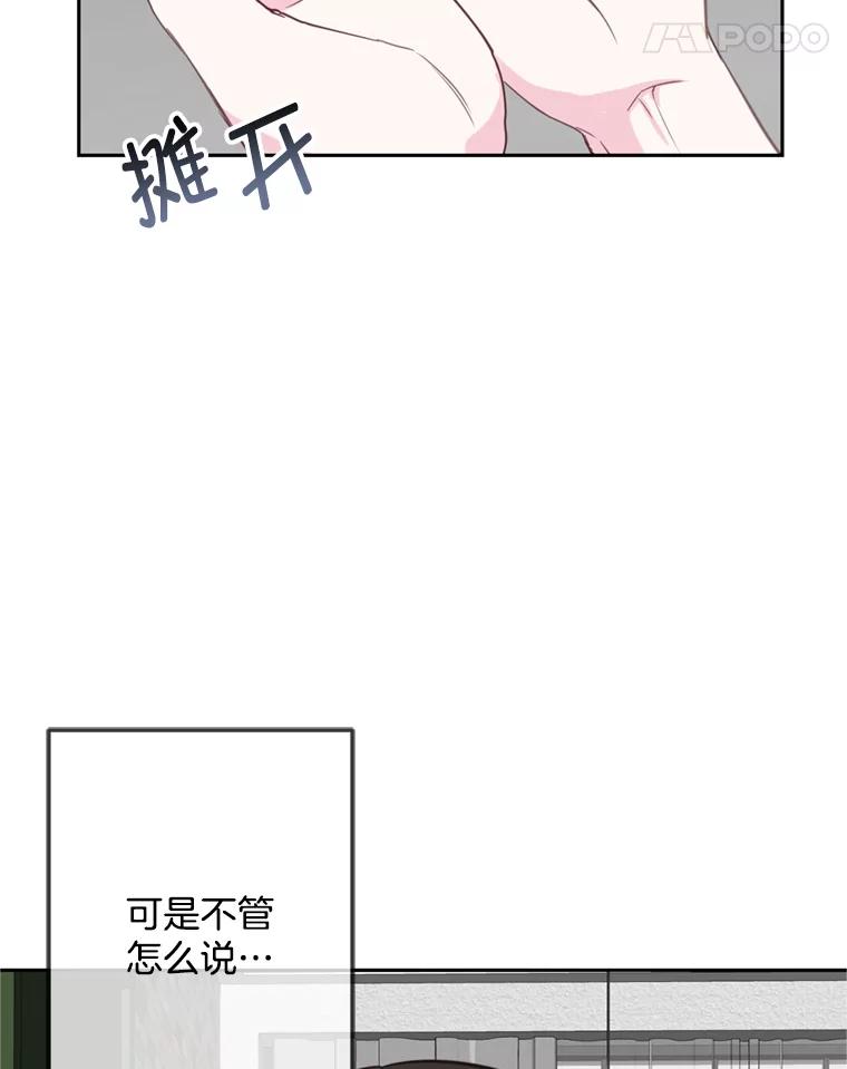 《奇怪的邻居》25.给他买便当 第39页