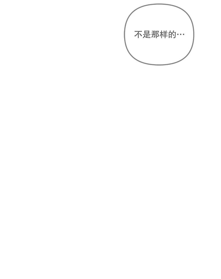 《奇怪的邻居》25.给他买便当 第81页