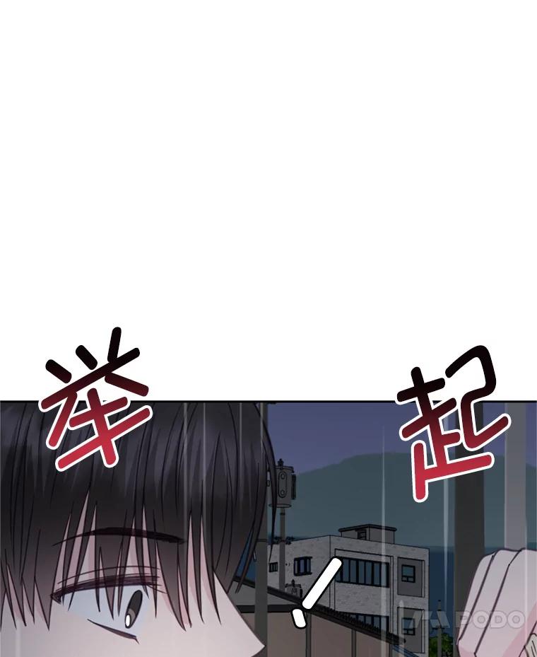 《奇怪的邻居》25.给他买便当 第96页