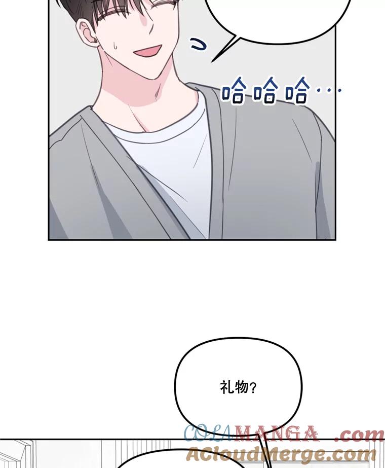 《奇怪的邻居》26.那个男人的告白 第73页