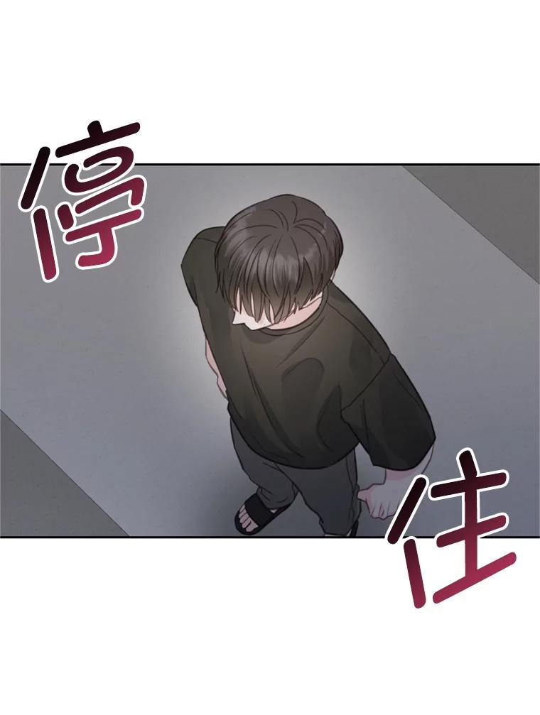 《奇怪的邻居》26.那个男人的告白 第38页