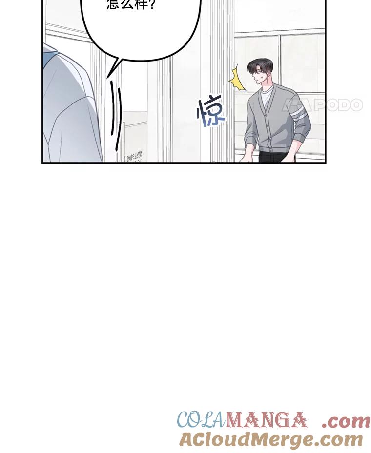 《奇怪的邻居》26.那个男人的告白 第76页